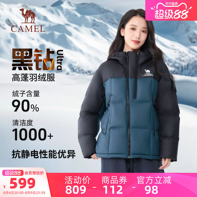 【迪丽热巴同款】骆驼面包羽绒服