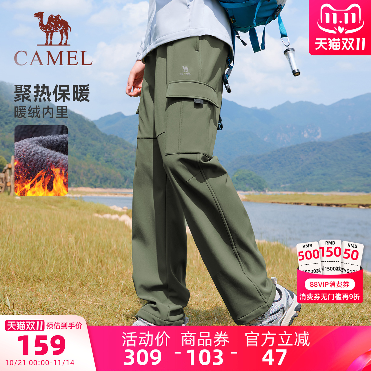 加绒防风防水户外软壳裤