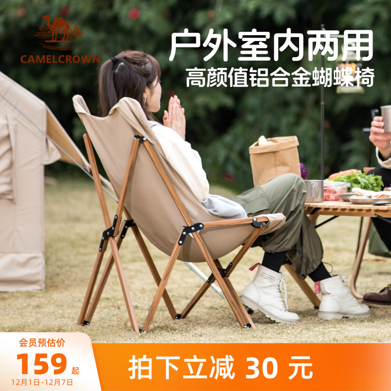 户外精致露营椅子便携式折叠