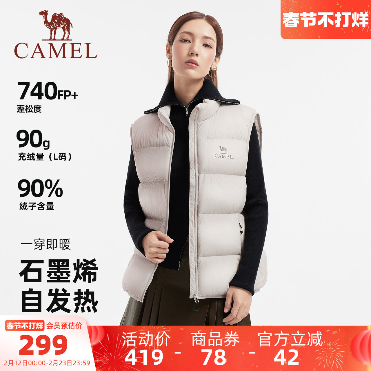 骆驼女装羽绒马甲2025冬季新款90鸭绒时尚百搭保暖立领马夹外套