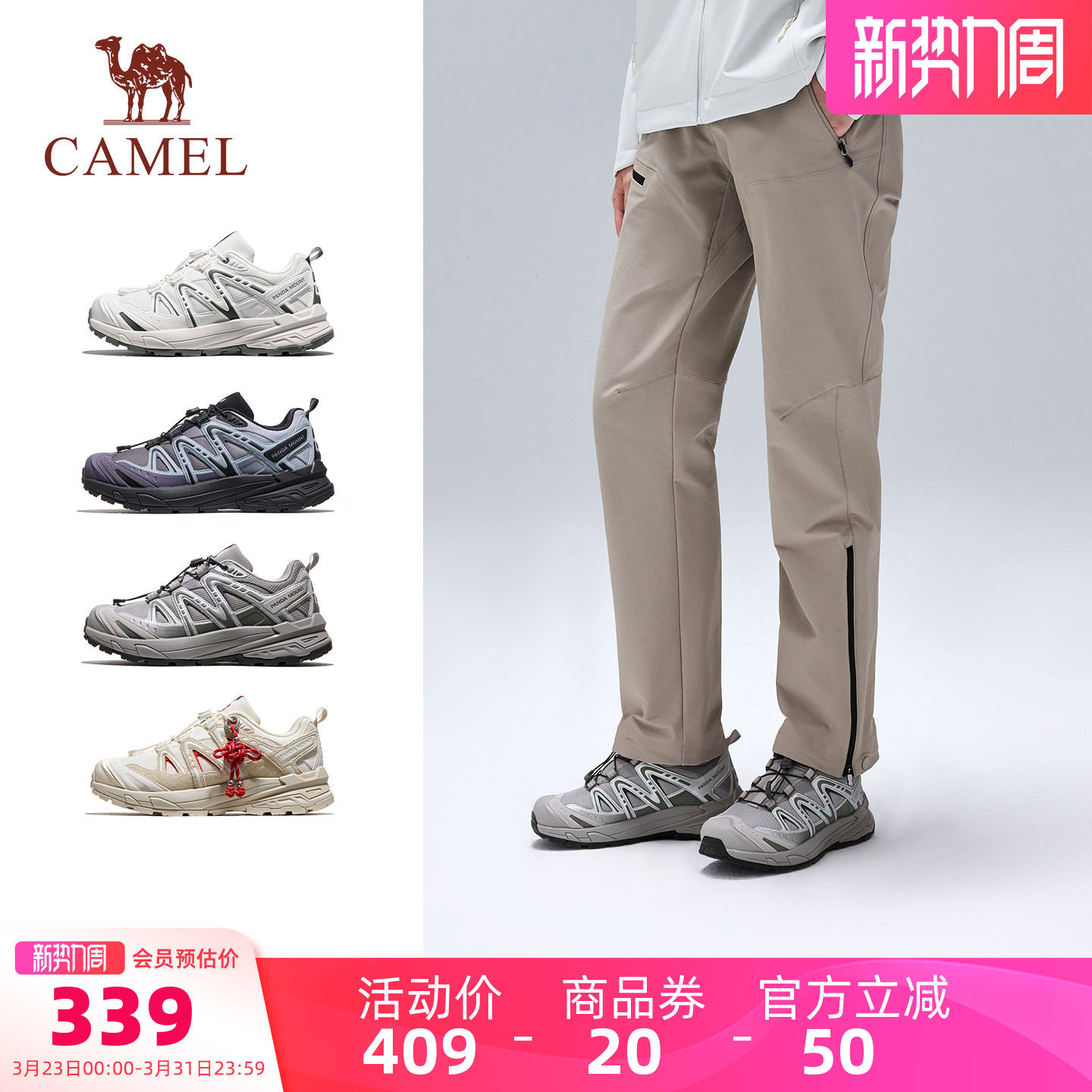 骆驼熊猫登山鞋女户外徒步鞋男2026春夏新款专业防滑轻便运动鞋