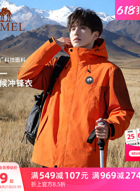 骆驼熊猫三合一冲锋衣男2026新款单冲橙色户外防风三防登山服外套