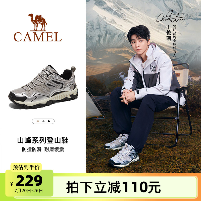 【王俊凯同款】骆驼昆仑
