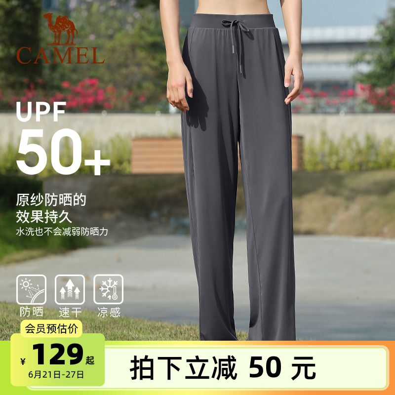 骆驼瑜伽裤女款夏季防晒裤宽松休闲阔腿运动裤透气显瘦冰丝速干裤