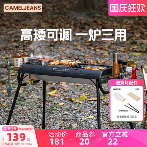 烧烤炉子家用户外炭炉CAMELJEANS
