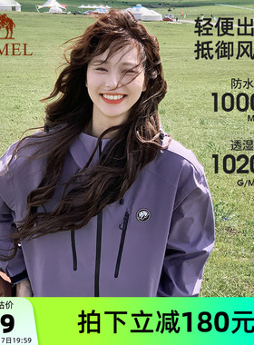 骆驼熊猫系列紫色冲锋衣女春秋新款户外徒步轻量登山服三防外套男