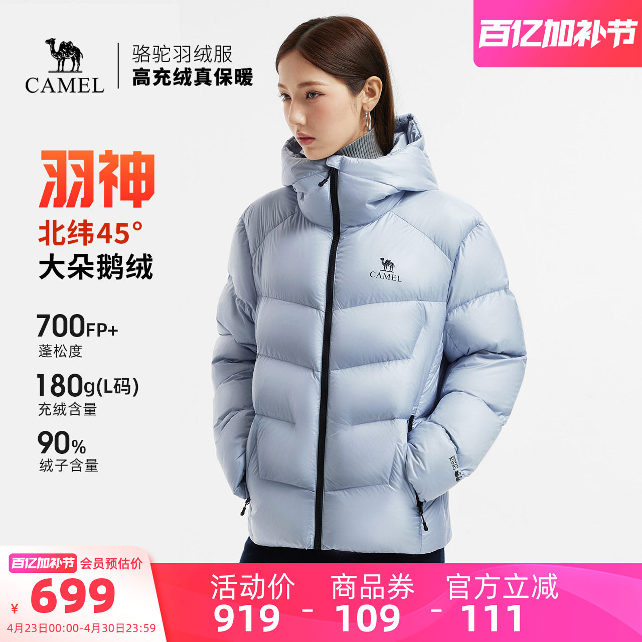 【鹅绒】骆驼羽神羽绒服女装加厚短款冬新款保暖连帽鹅绒羽绒外套