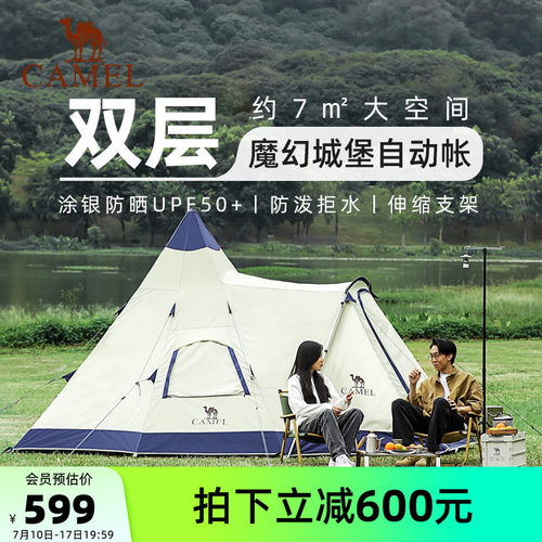 魔幻户外骆驼金字塔自动帐篷