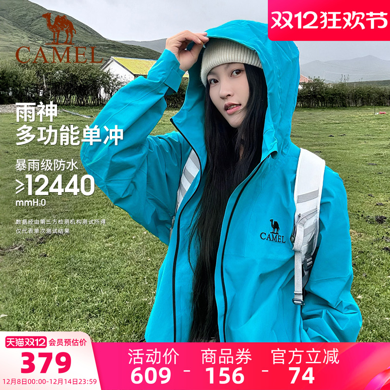 亮色冲锋衣轻量硬壳骆驼防风防水