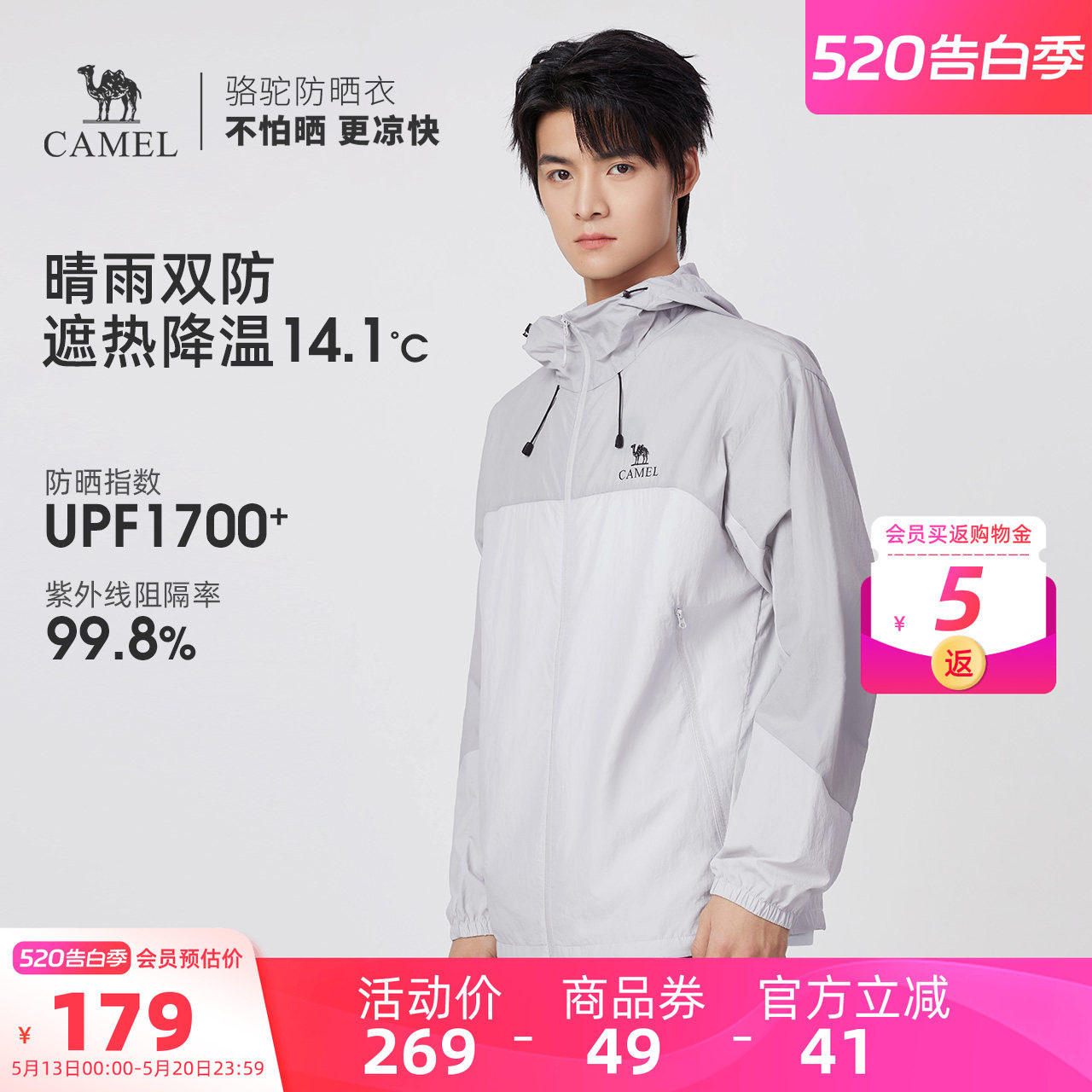 骆驼男装防晒衣男时尚透气运动薄外套钓鱼服新款海边防紫外线夏季