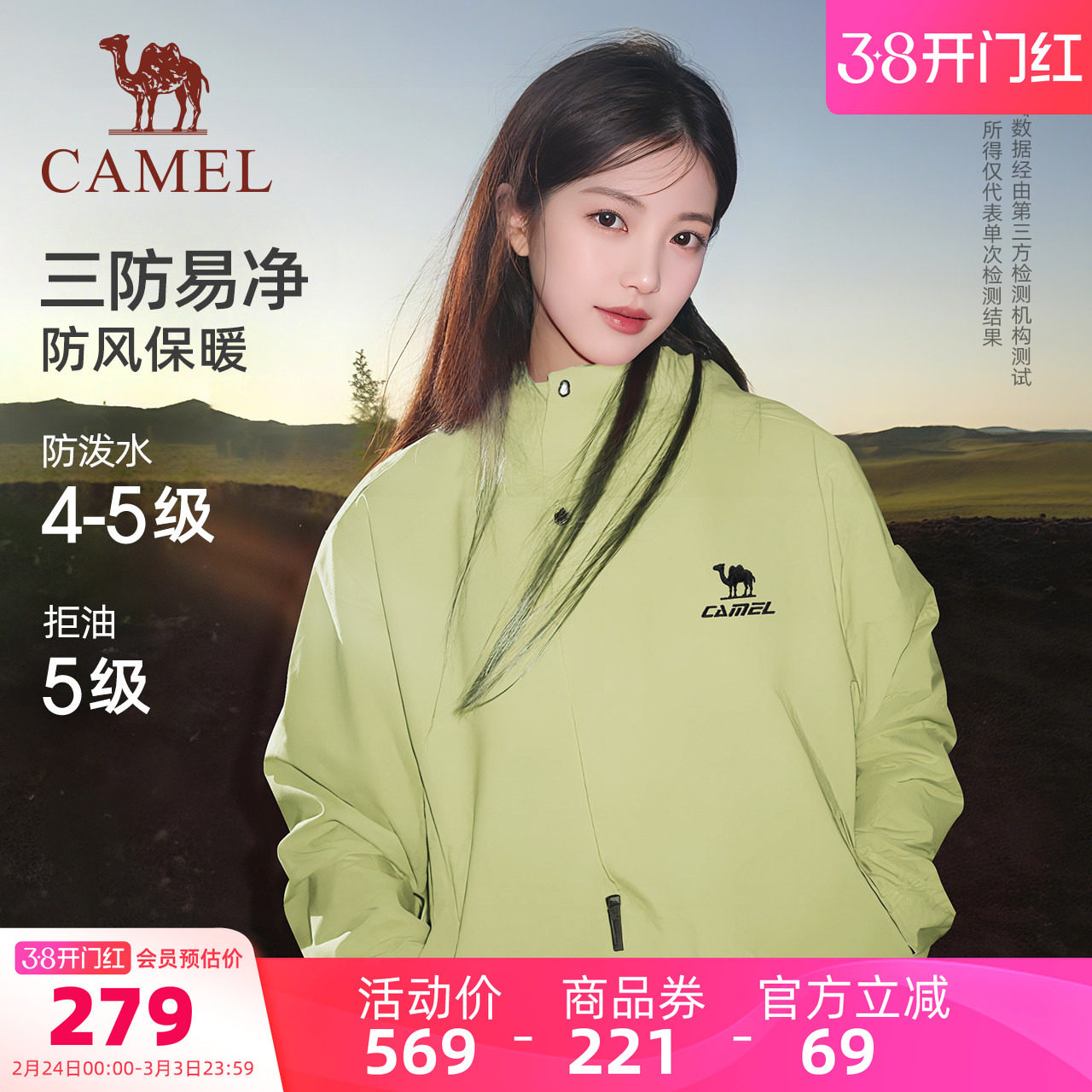 骆驼全地形三防夹克外套女款男款加绒单冲连帽户外青果绿色登山服