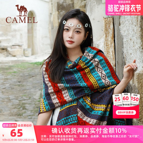 骆驼民族风披肩女云南丽江川西新疆旅游拍照外搭配裙子空调房披风