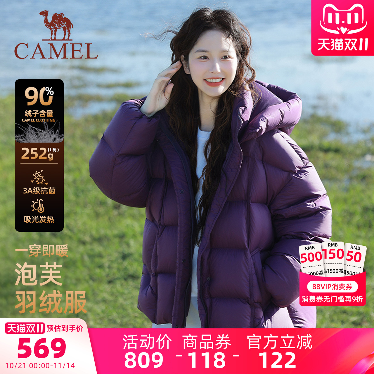 骆驼女装紫色羽绒服加厚冬季2025新款保暖防寒面包服羽绒外套