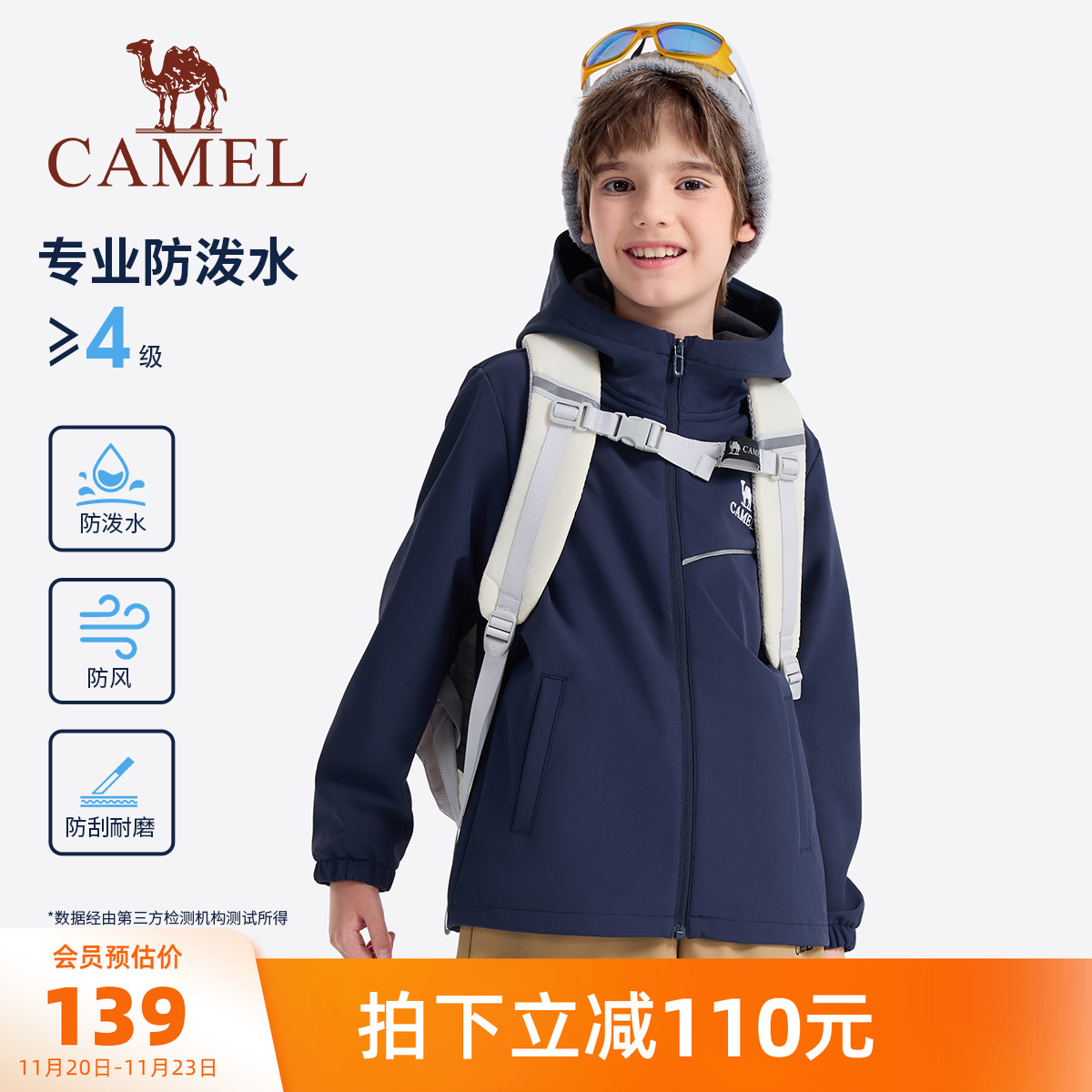 骆驼儿童外套软壳衣男童风衣
