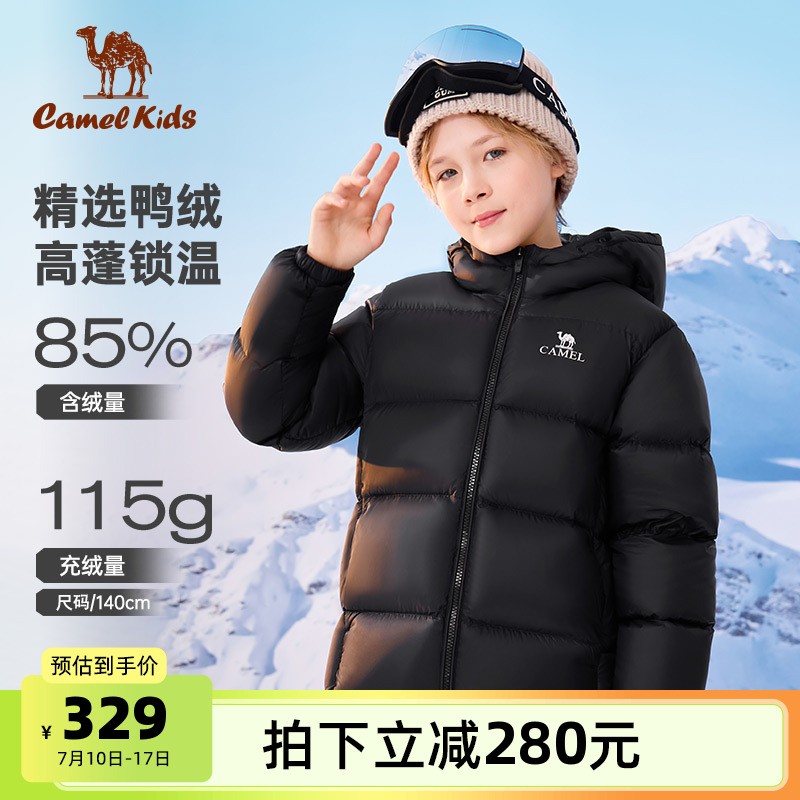 小骆驼儿童羽绒服男童2025新款保暖防寒中大童加厚亲子装女童外套