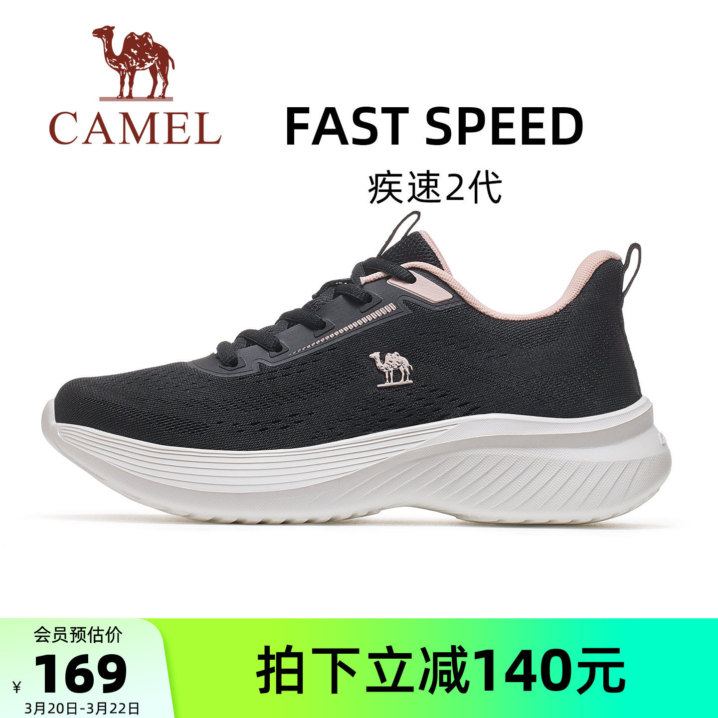 骆驼运动鞋女款2026早春新款情妈妈鞋子侣款轻便透气专业跑步鞋男