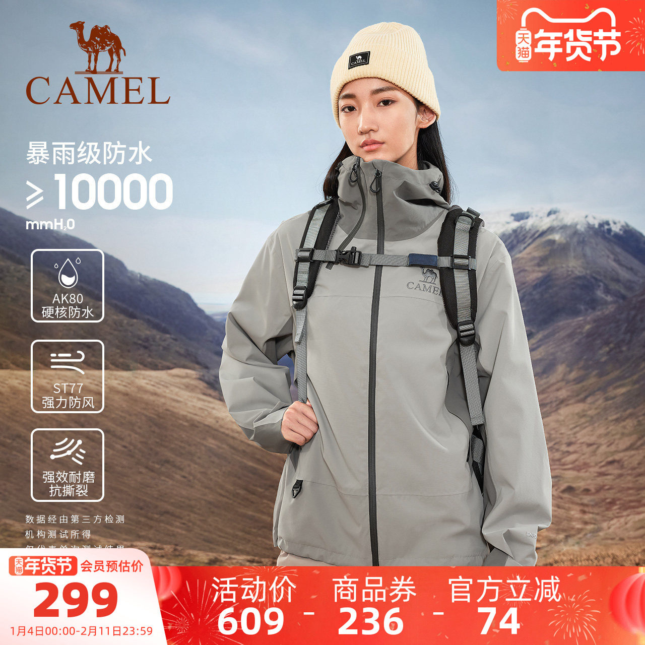 骆驼女装休闲短款外套2025春秋新款高级感冲锋衣连帽防风防水夹克