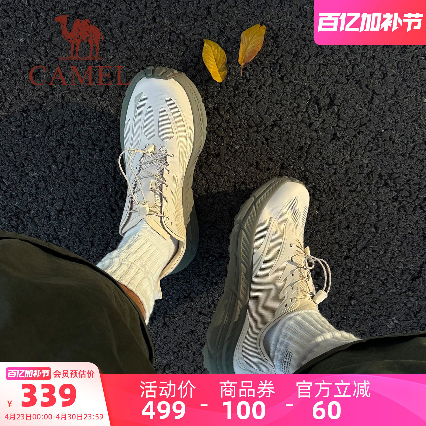 骆驼碳H1000运动休闲鞋男款户外登山鞋厚底透气男鞋越野跑步鞋子