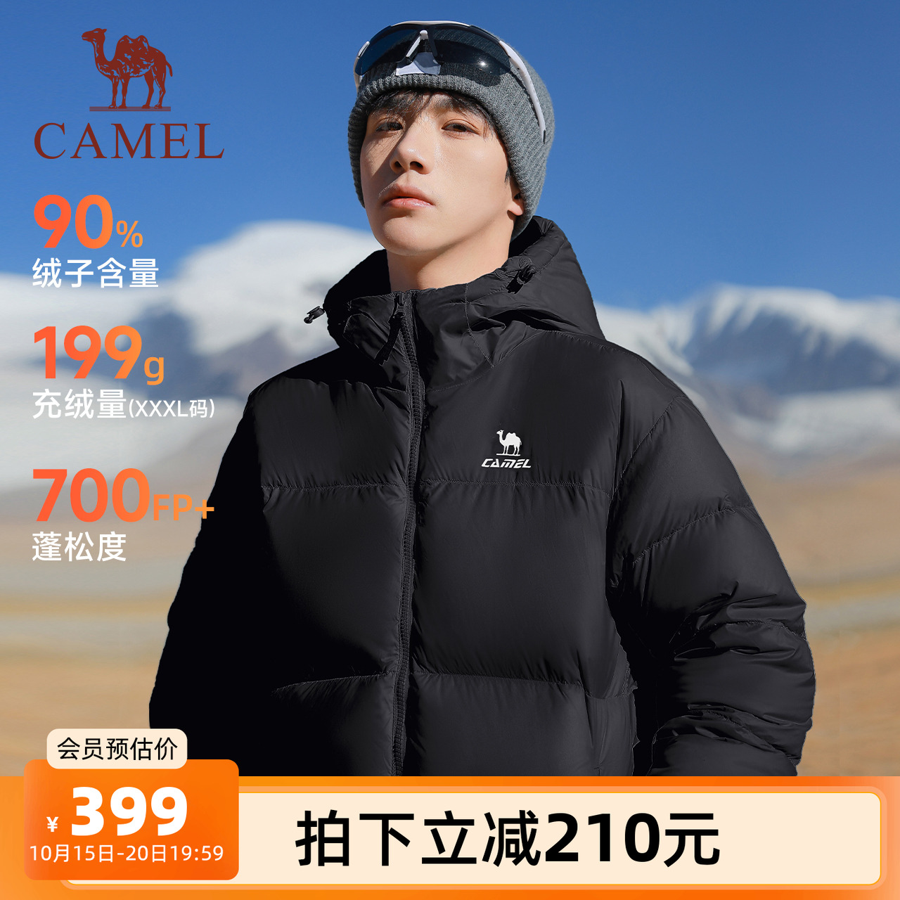 [骆驼火炉]运动三防羽绒服男冬季情侣加厚连帽防水面包羽绒外套女