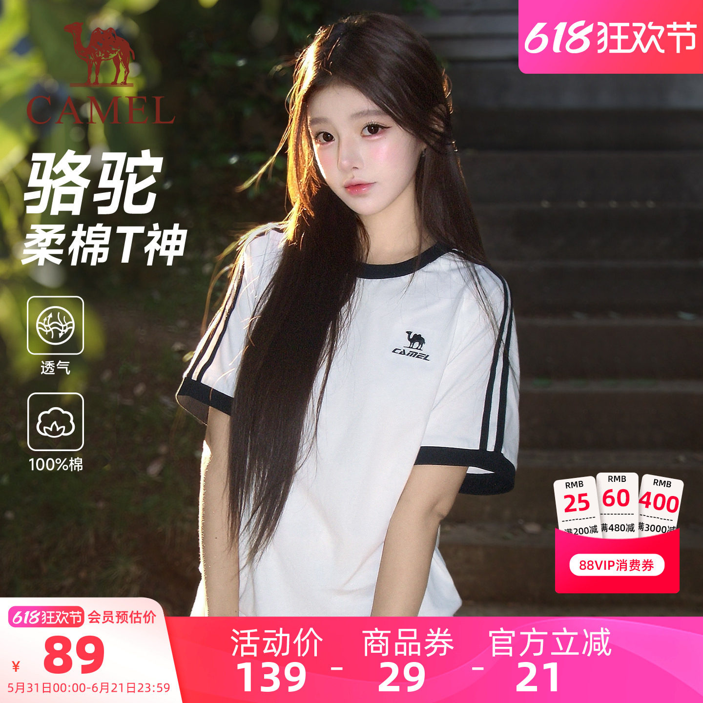 骆驼柔绵T神夏季棉t恤女短袖圆领情侣复古宽松运动休闲上衣体恤男