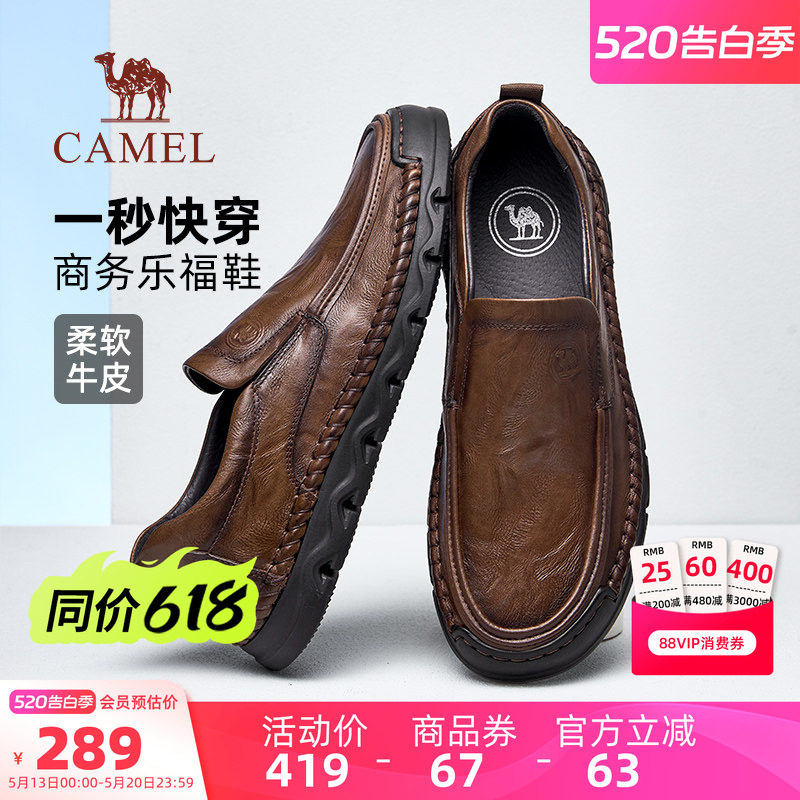 骆驼男鞋2026春季新款柔软牛皮乐福鞋舒适厚底经典商务休闲皮鞋男