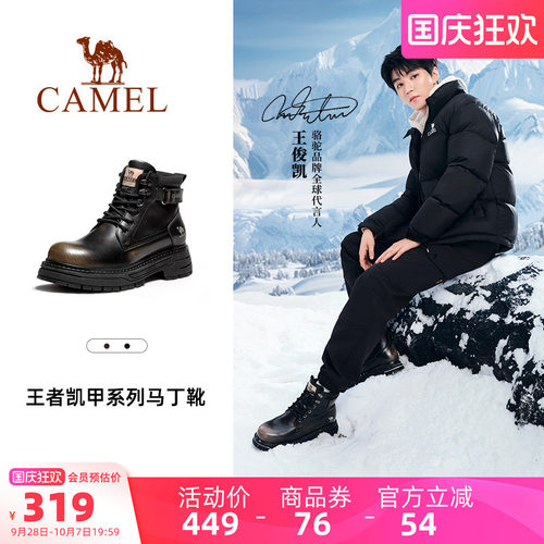 骆驼复古厚底工装马丁靴男鞋