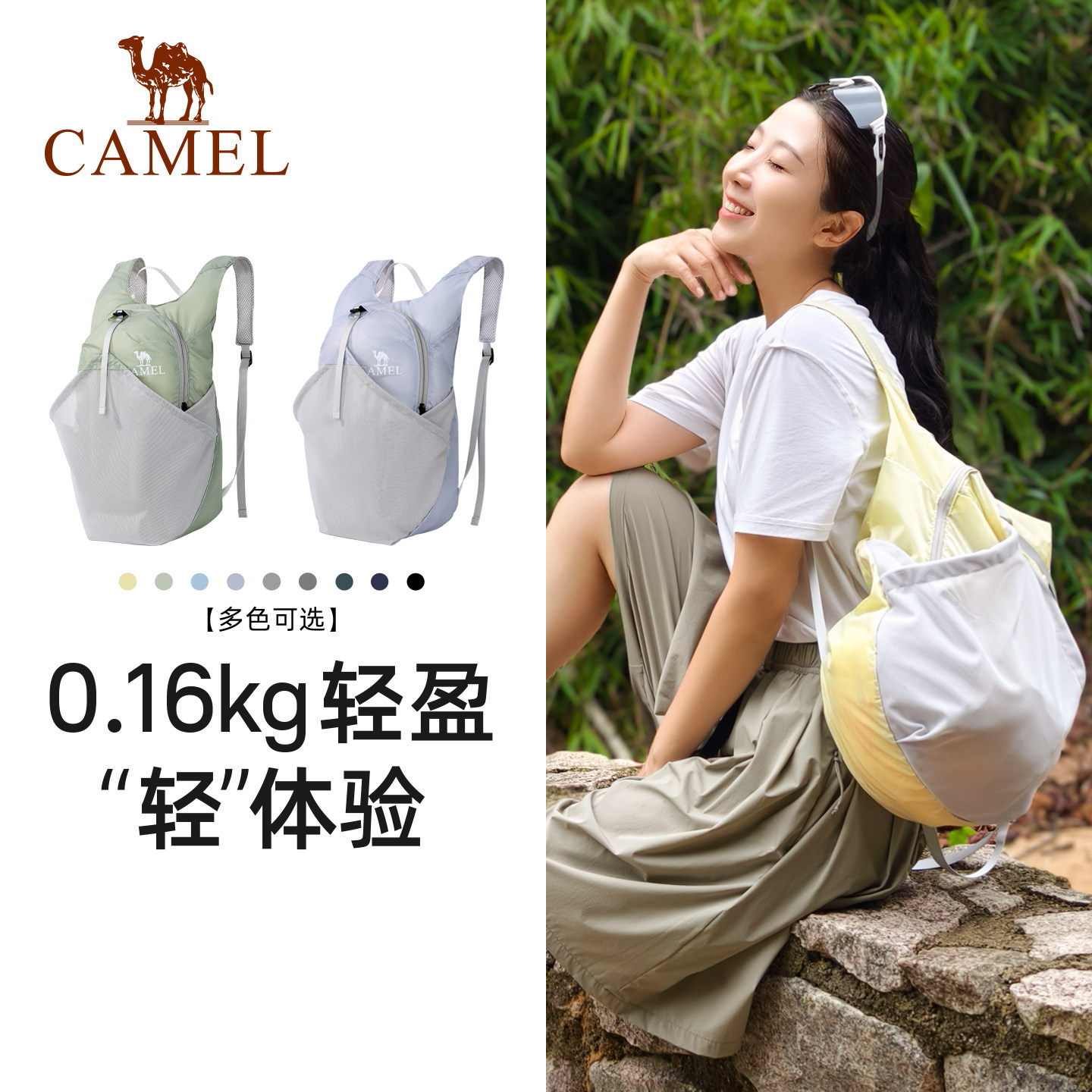 骆驼户外运动双肩包徒步女旅游轻便登山包爬山装备背包轻量化书包