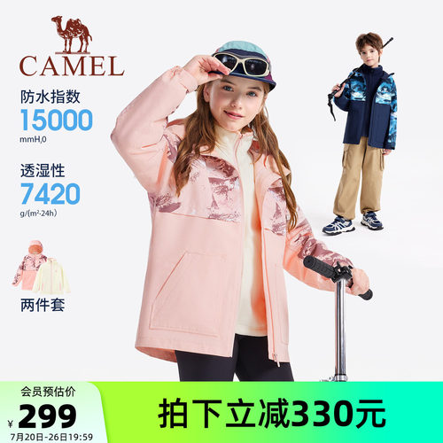 小骆驼儿童冲锋衣中大童风衣外套