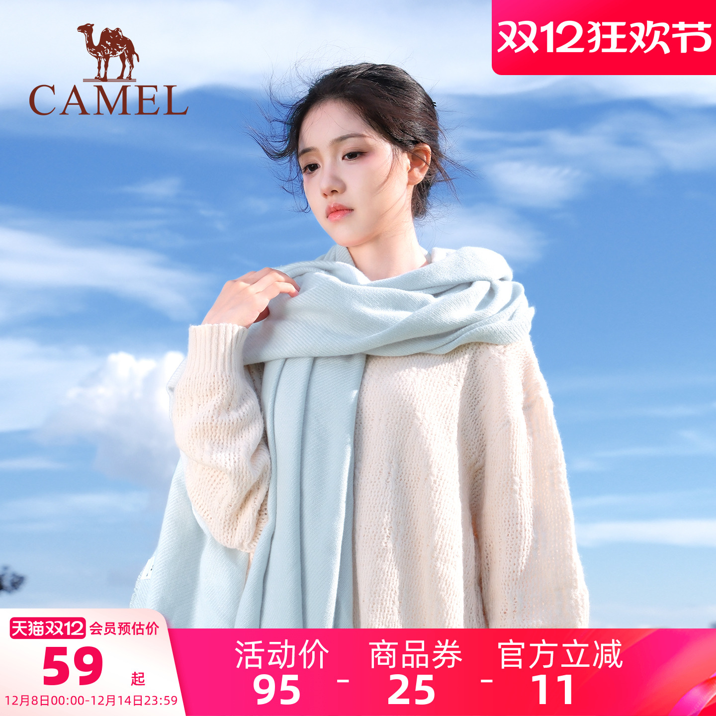 骆驼围巾女秋冬加厚保暖披肩围脖