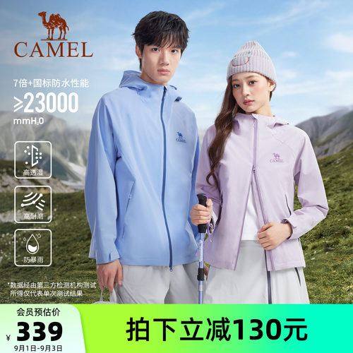 骆驼山行TPU压胶膜防水透湿