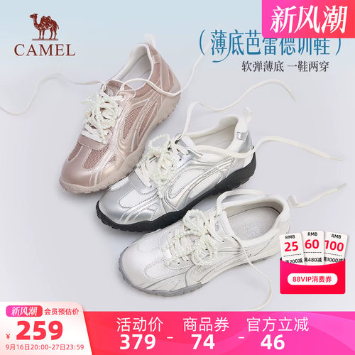 骆驼女鞋2026秋季新银色芭蕾风德训鞋女薄底板鞋户外休闲运动鞋子