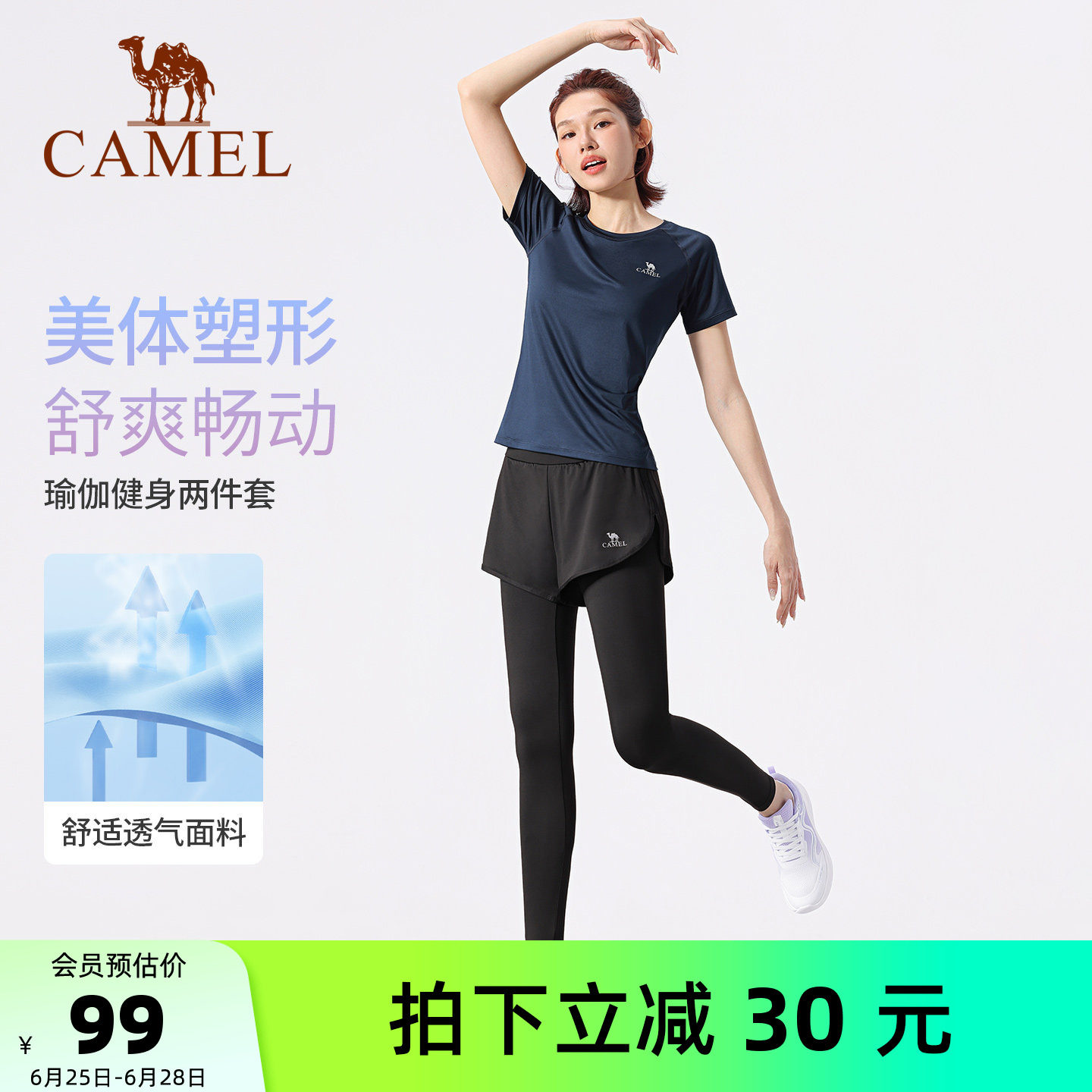 骆驼瑜伽服女款夏季运动服套装薄款专业晨跑步衣服短袖透气健身服