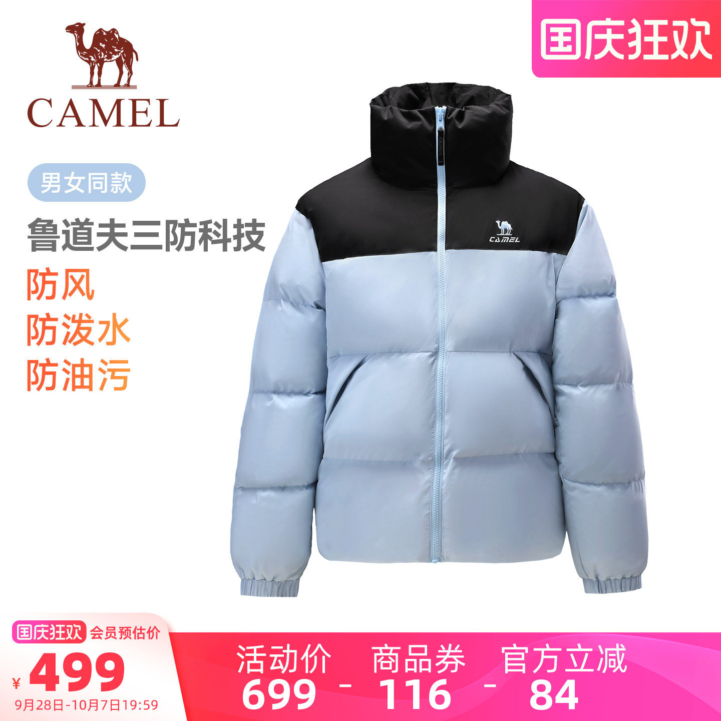 骆驼女装运动保暖羽绒服