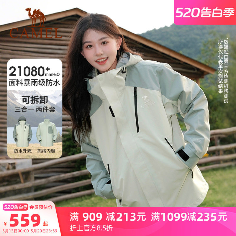 骆驼王者凯甲Evo系列冲锋衣三合一女外套户外防风防水登山服装男