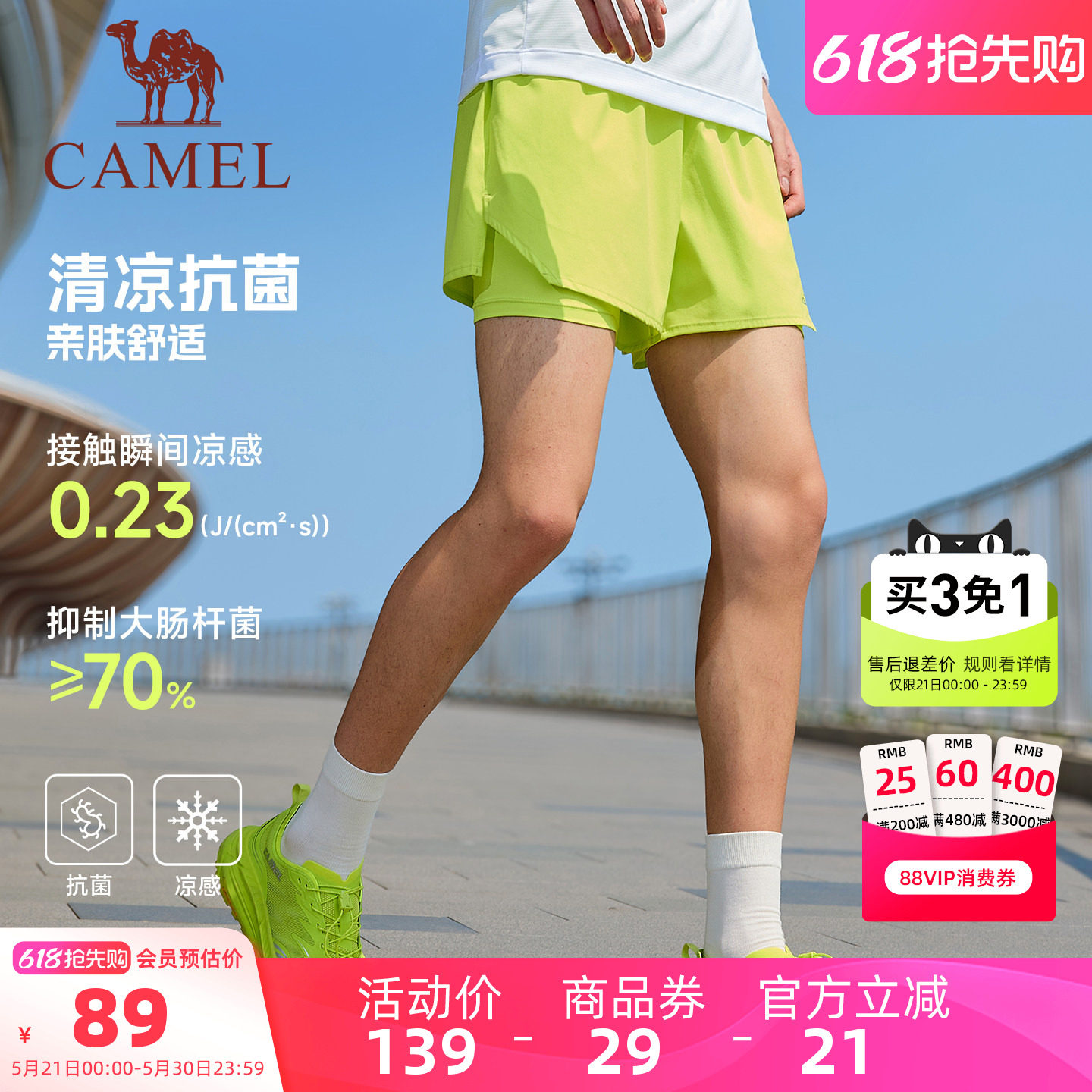 骆驼运动短裤男速干2026夏季新款防走光休闲户外训练跑步健身裤