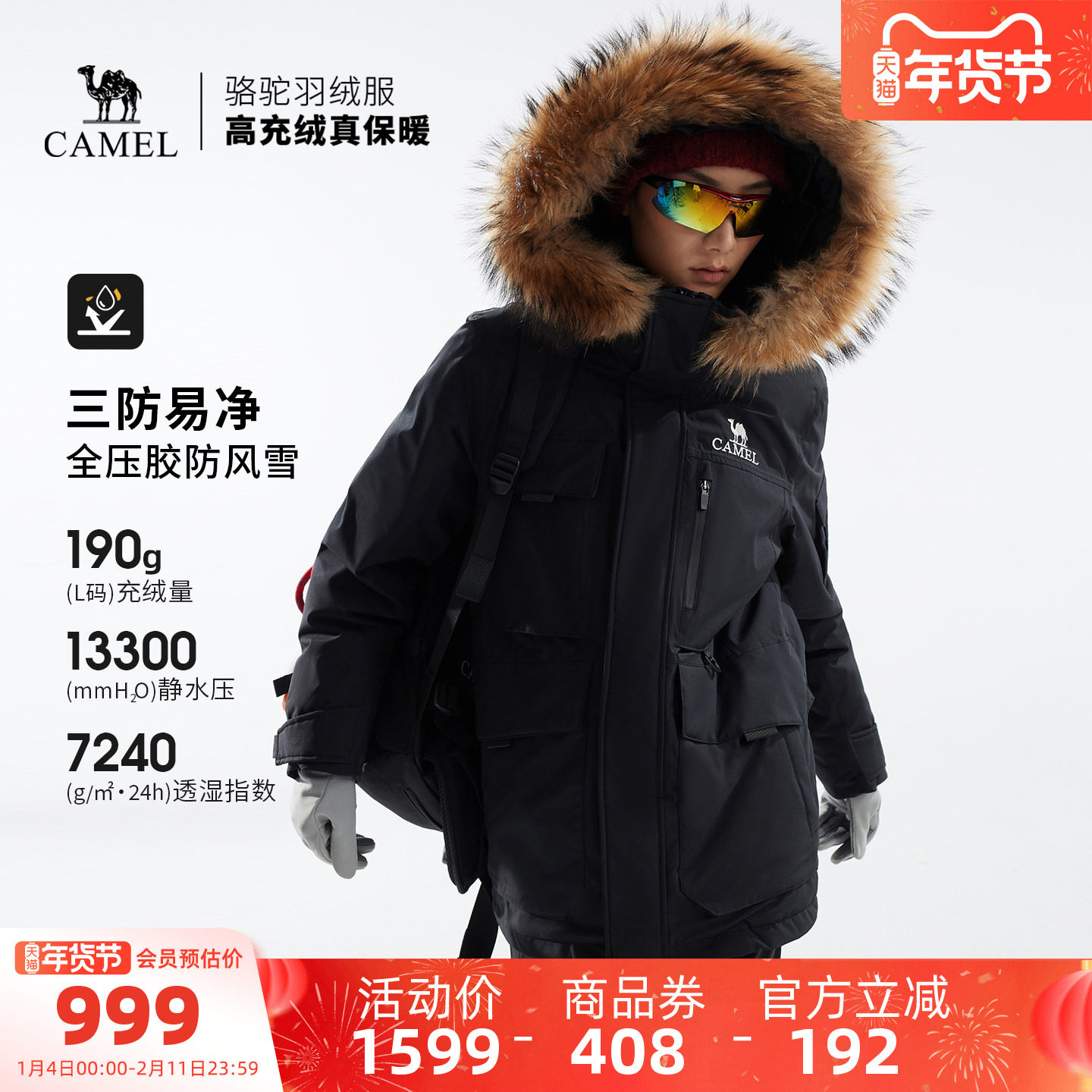 骆驼户外羽绒服冬季新款女款男款加厚保暖工装全压胶三防冲锋衣