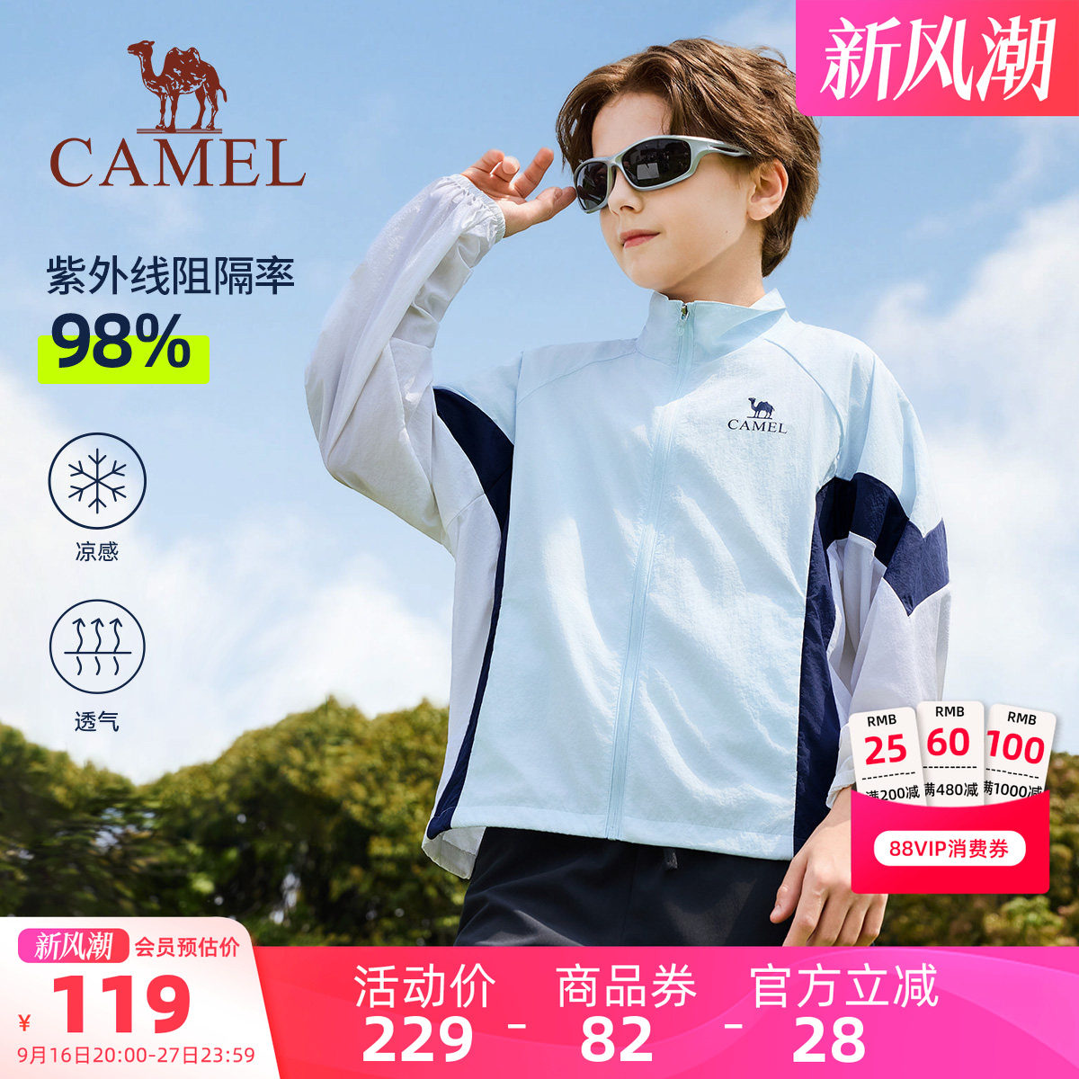骆驼儿童防晒服凉感男童皮肤衣图片