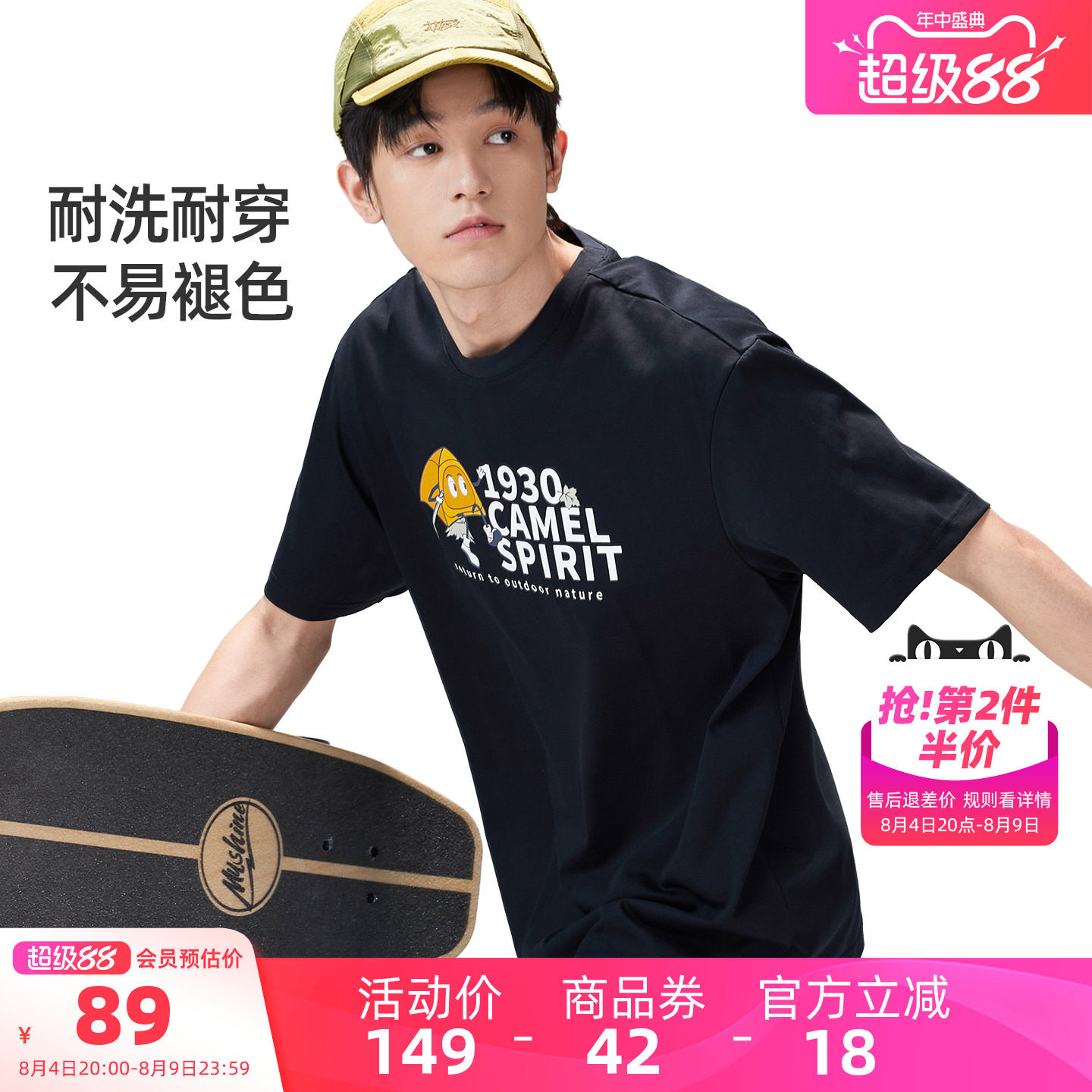 骆驼男装速干T恤干爽透气