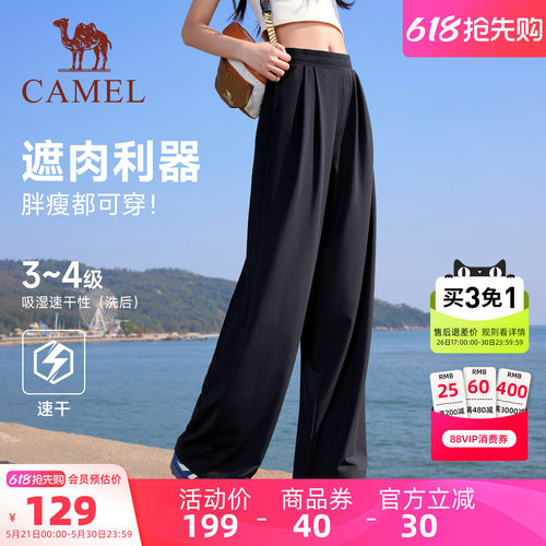 骆驼夏季速干高腰阔腿运动裤女款
