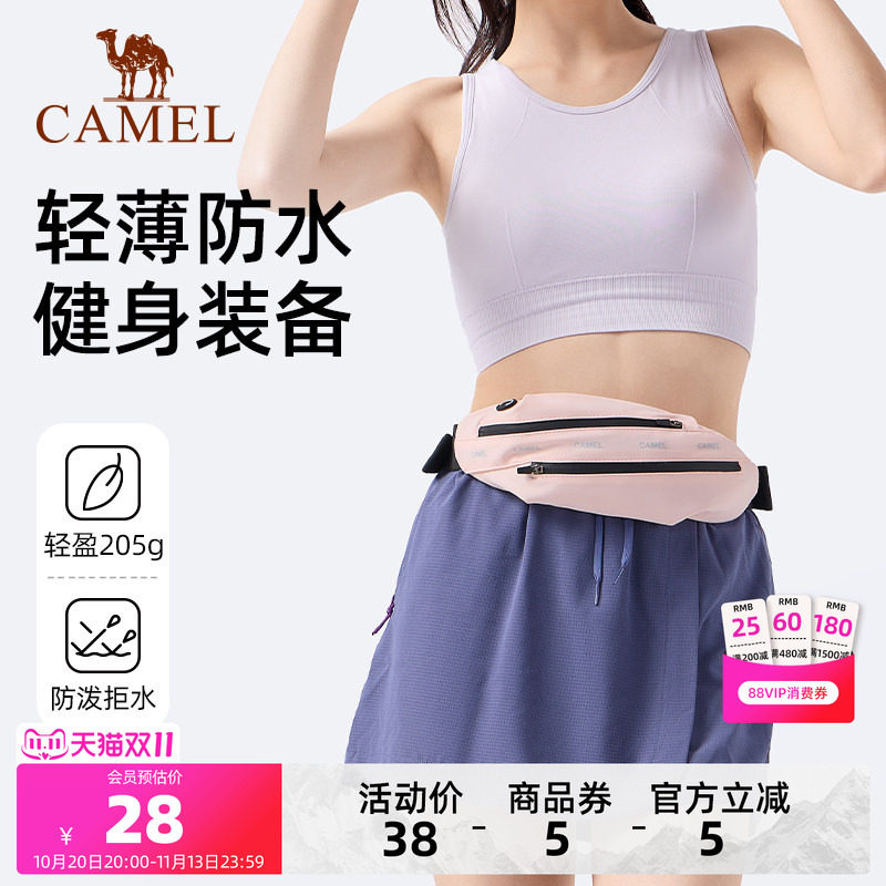 骆驼户外多功能运动腰包男女款大容量晨跑健身装备胸包跑步手机袋