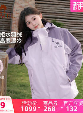 [羽绒版]骆驼紫色王者凯甲Evo系列冲锋衣三合一女款羽绒服男外套