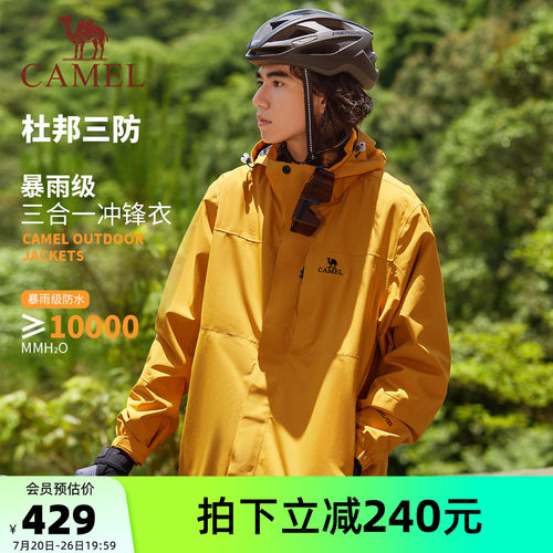 美国杜邦面料 防水防风加绒加厚 三合一