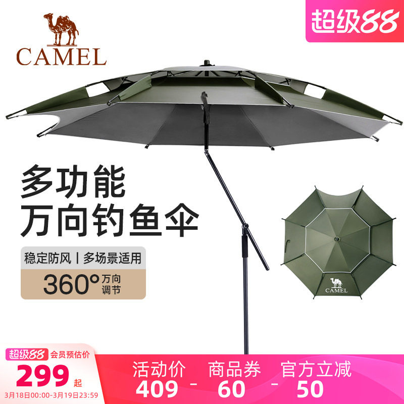 骆驼钓鱼遮阳伞户外专用防晒露营伞大号便携折叠伏魔PRO2025新款