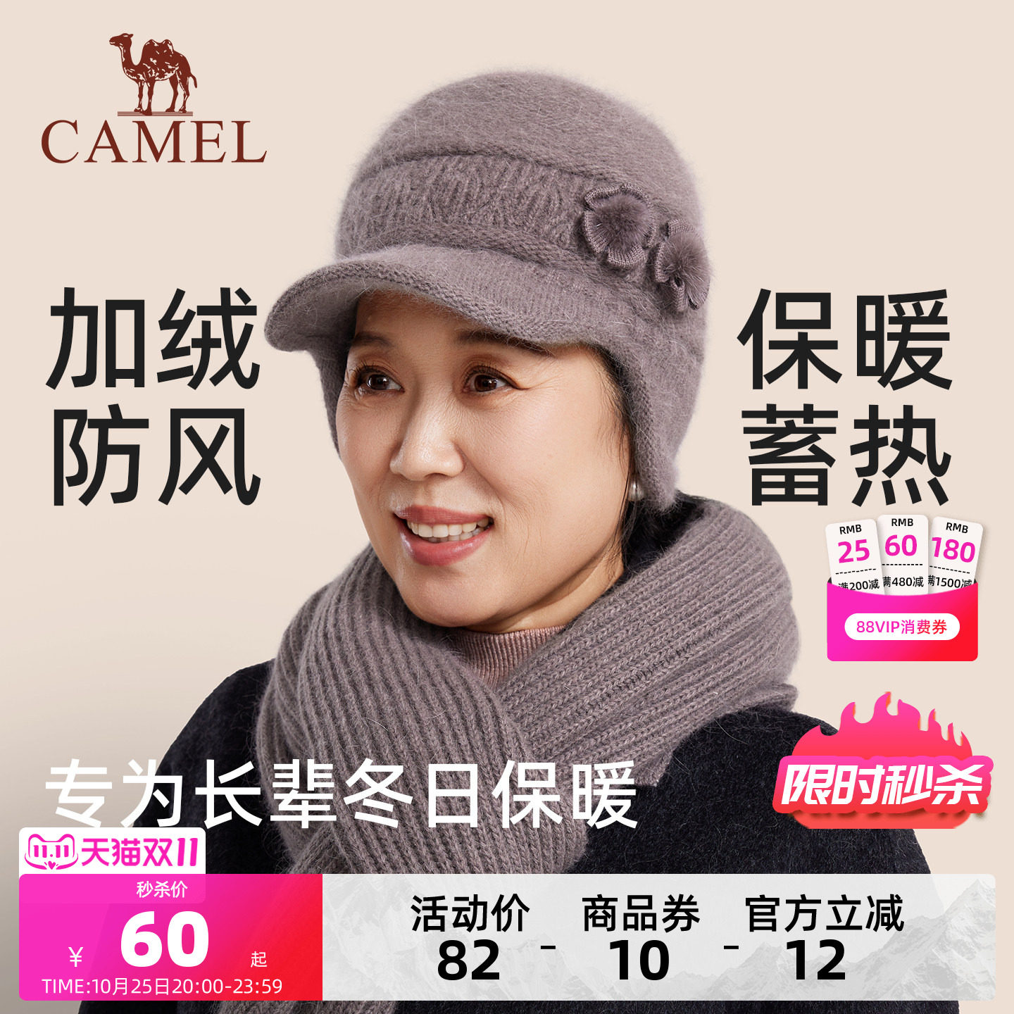 骆驼中老年人保暖帽子冬季送长辈妈妈奶奶帽毛线帽围巾套装针织帽