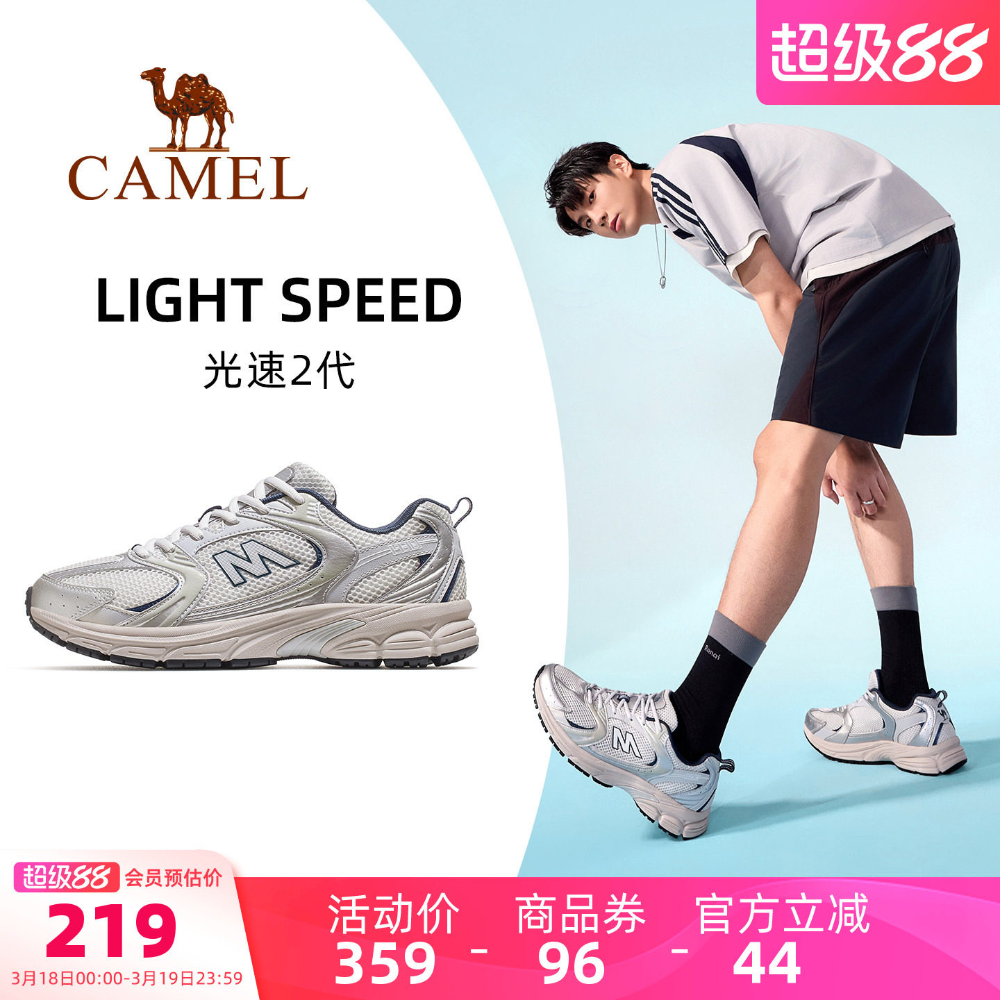 骆驼光速2代运动鞋男款2026新款鞋子跑步鞋透气复古慢跑鞋休闲鞋