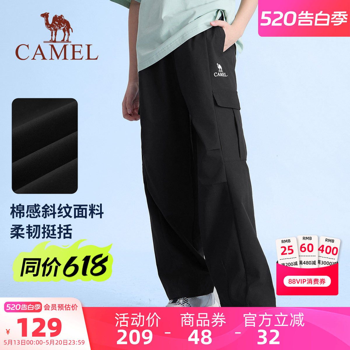 骆驼儿童伞兵裤2026新款户外休闲多口袋男女童束脚长裤大童直筒裤
