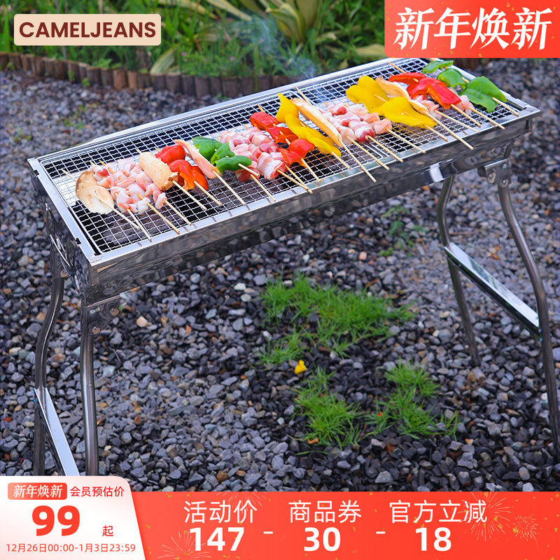 CAMELJEANS户外烧烤炉子露营野餐便携烧烤架家用烤肉202