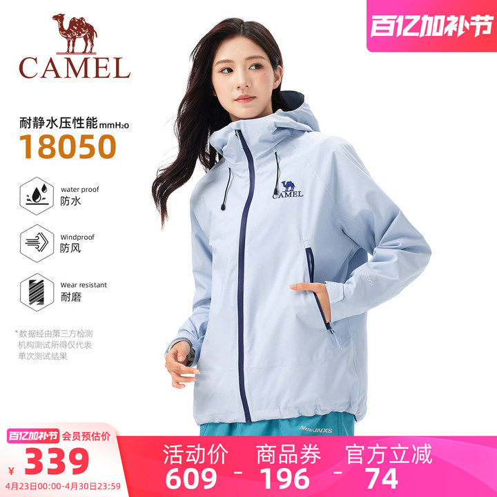 骆驼女装三防冲锋衣2026春夏百搭户外夹克防风防水连帽休闲外套