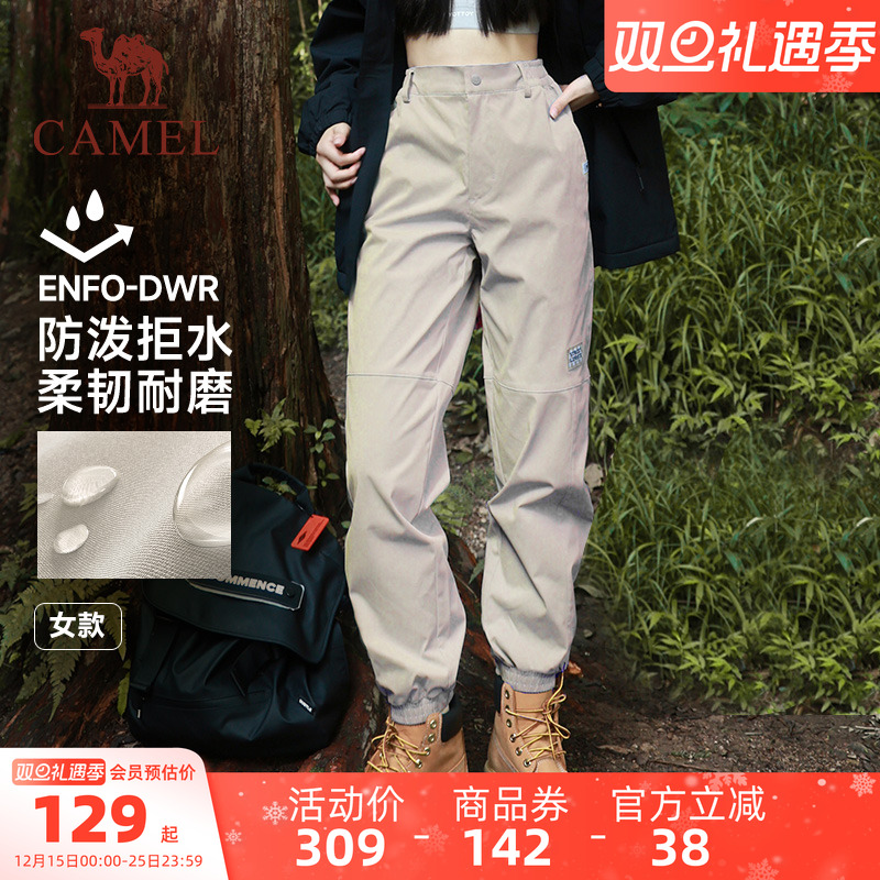 【防泼水】骆驼机能休闲裤女秋季运动登山裤户外伞兵裤束脚卫裤男