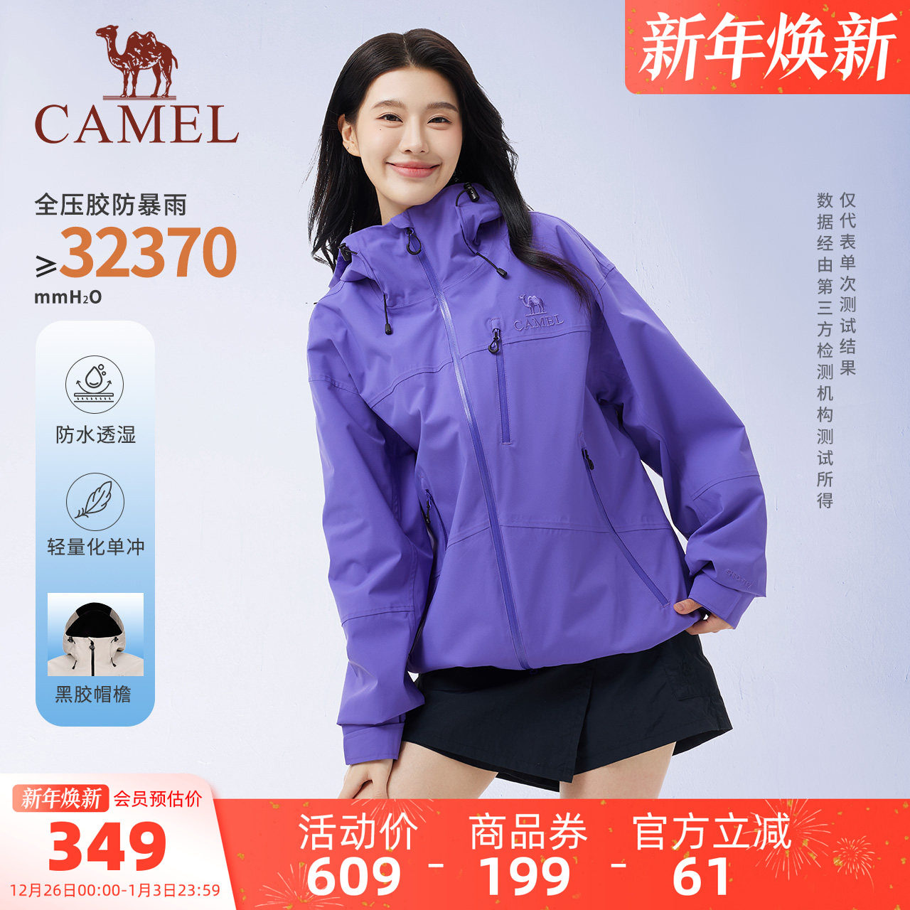 骆驼女装冲锋衣外套2025春装新款轻量化防晒防风防水休闲夹克外套